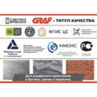 anker-shurup_graf_sertifikaty_1001krep.jpg