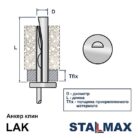 anker_klin_stalmax_lak_oc_1001krep_shema.jpg