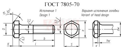 bolt_gost_7805_shema.png bolt_gost_7805_shema.png