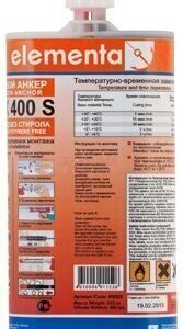EPX 400S Химический анкер для бетона Elementa эпоксидная смола, 400 мл