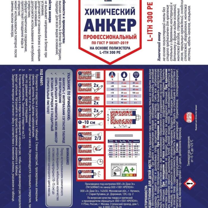 l-ith_300_pe_etiketka.jpg l-ith_300_pe_etiketka.jpg