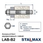 lab-b2_anker_dvuhraspornyj_stalmax_shema_1001_krepezh.jpg