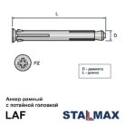 laf_anker_ramnyj_stalmax_potajnoj_s_pz_shlicem_oc_stal_shema_1001krep.jpg